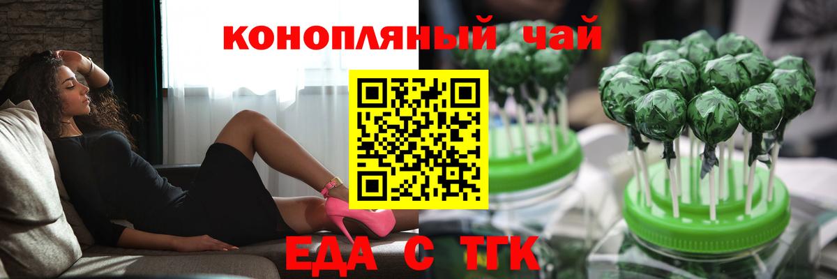 Снежинск  Canna-Cookies марихуана  Вход с VPN 