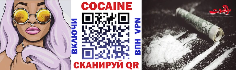 цены наркотик  Снежинск  КОКАИН VHQ 