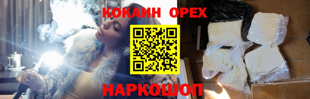 КОКАИН Fish Scale Снежинск