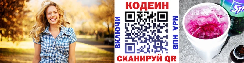 Codein напиток Lean (лин)  купить наркотики сайты  Снежинск 