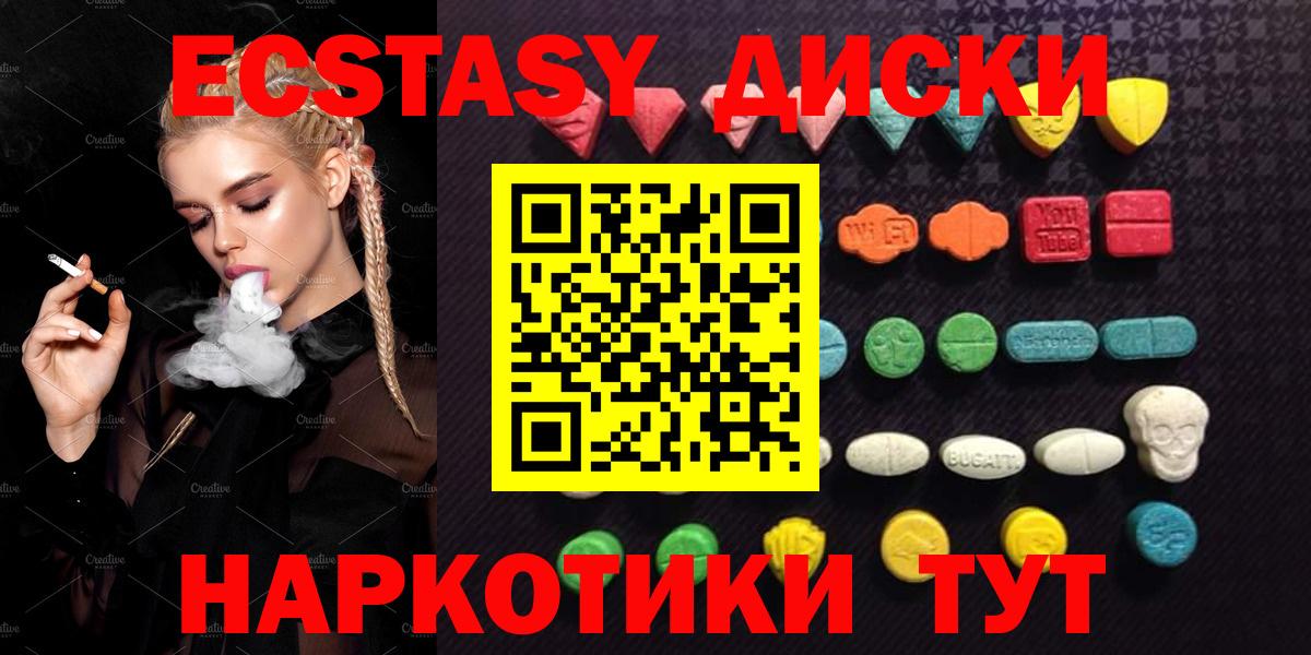 Ecstasy VHQ  Экстази  Снежинск  Вход с VPN 