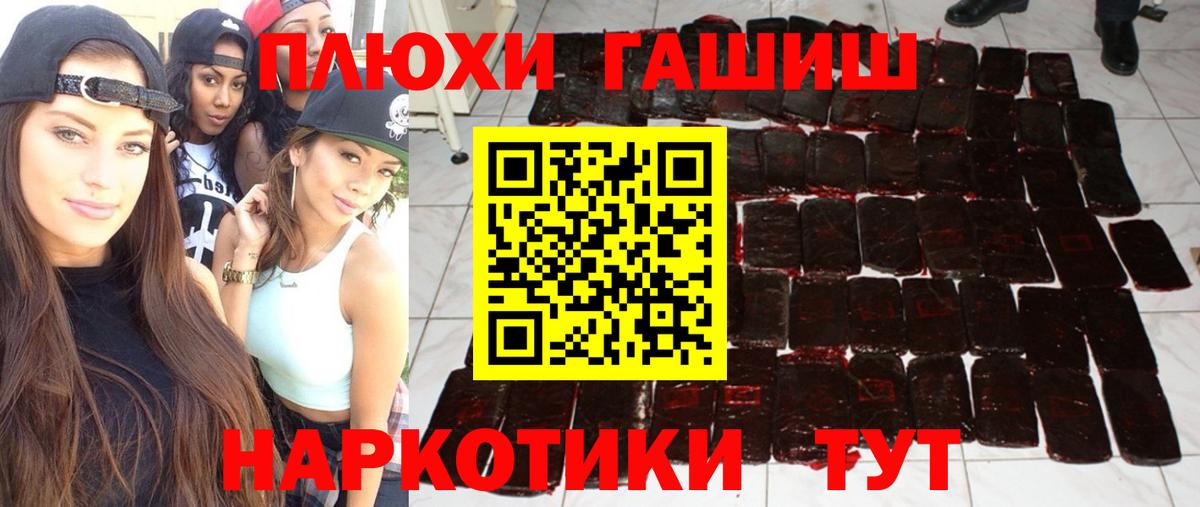 Снежинск  ГАШ гашик  Вход с VPN  ГАШИШ Premium 
