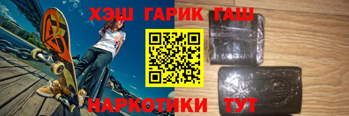 ГАШИШ Изолятор Снежинск