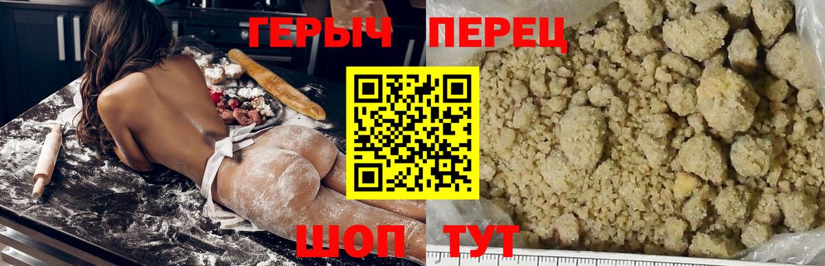 Снежинск  Героин хмурый  Вход с VPN 