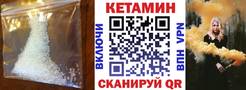 КЕТАМИН ketamine Снежинск