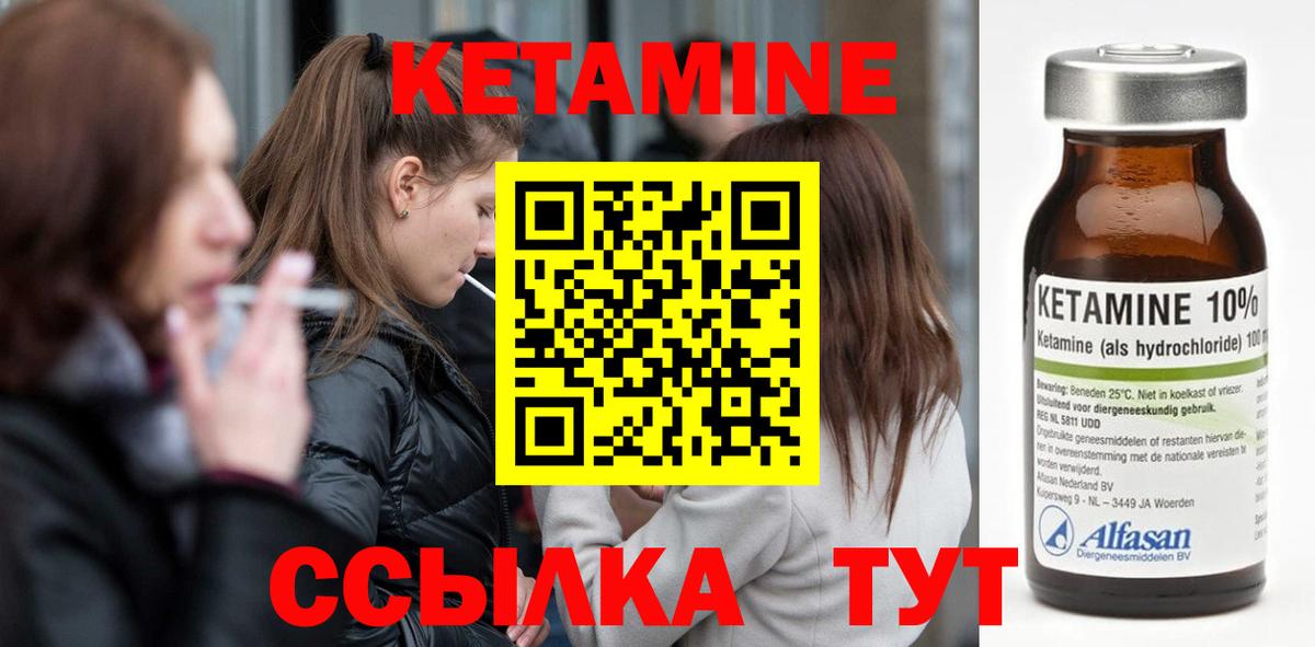 Снежинск  Кетамин ketamine  КЕТАМИН VHQ  Вход с VPN 