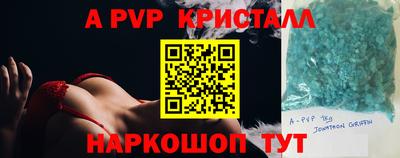 a pvp Краснодар