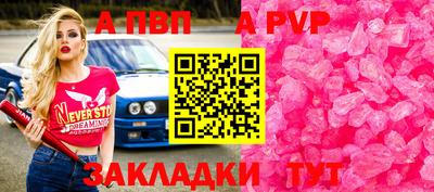 a pvp Краснодар