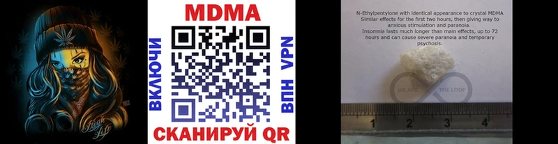 МДМА кристаллы  Снежинск 