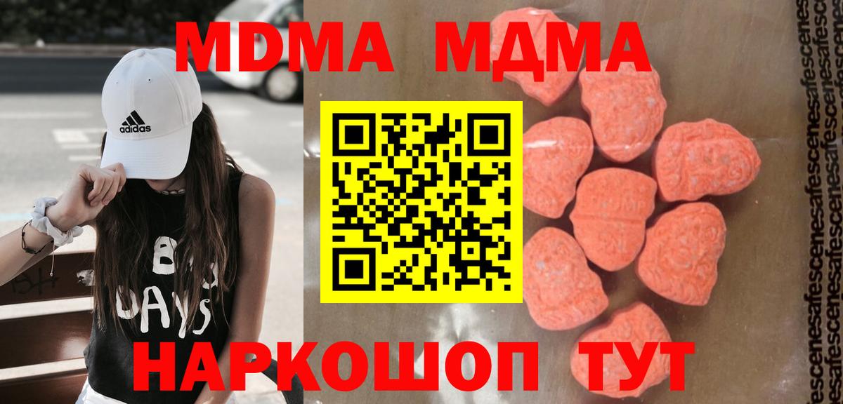 Снежинск  MDMA VHQ  Вход с VPN  МДМА  MDMA crystal 