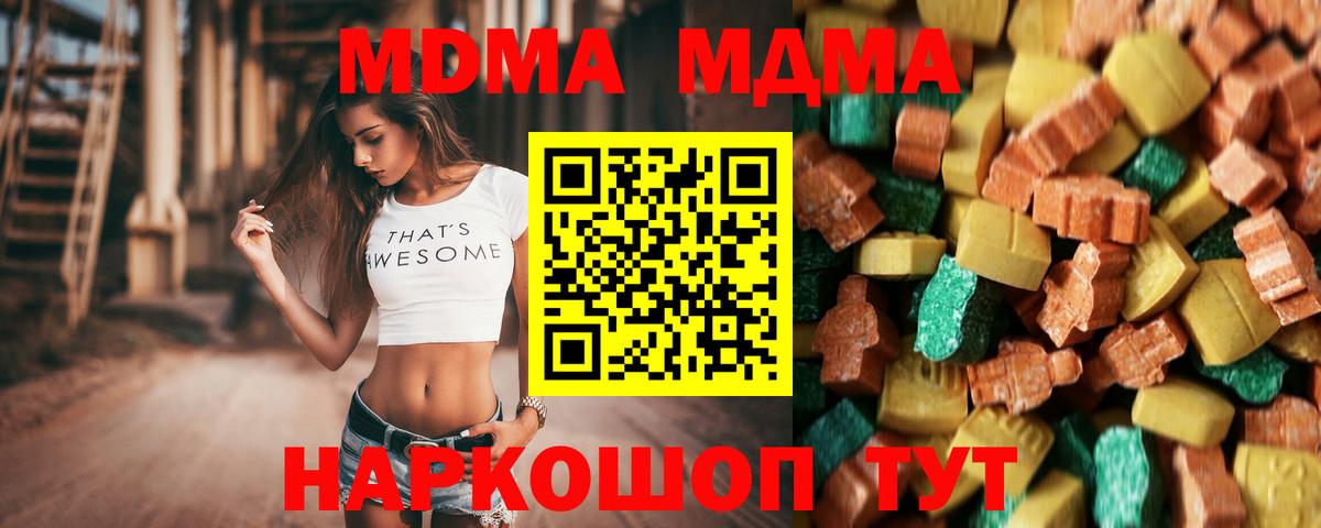 МДМА VHQ Снежинск