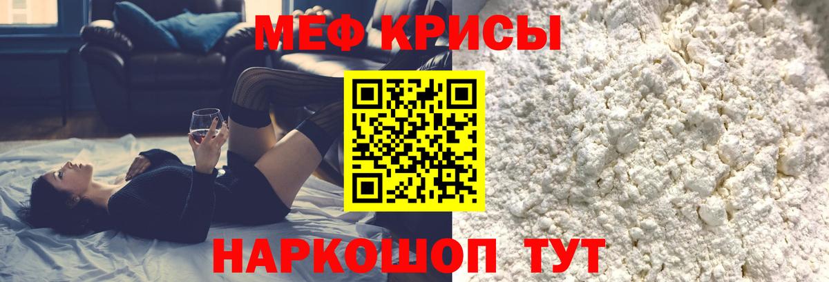 МЯУ-МЯУ mephedrone  Вход с VPN  Мефедрон  МЕФ VHQ  Мефедрон  Снежинск 