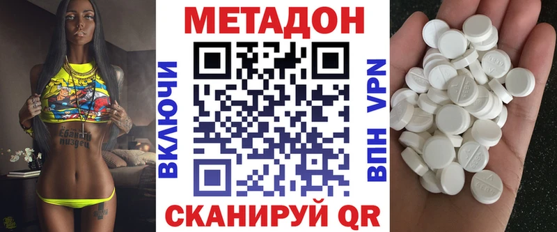 МЕТАДОН кристалл как найти закладки Снежинск