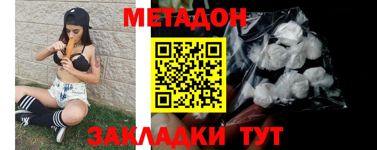 Снежинск  Метадон белоснежный  Вход с VPN  МЕТАДОН мёд 