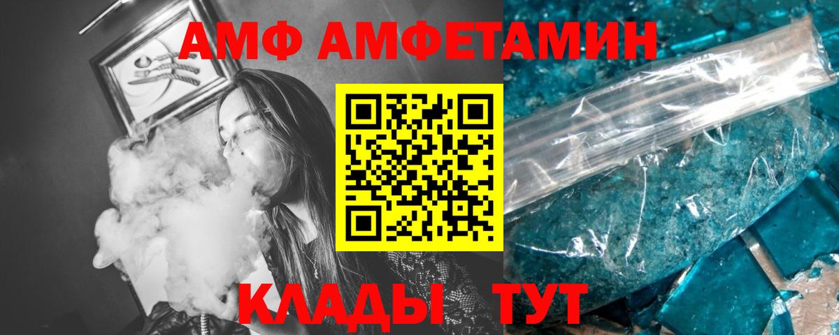 Снежинск  МЕТАМФЕТАМИН Methamphetamine  Вход с VPN 
