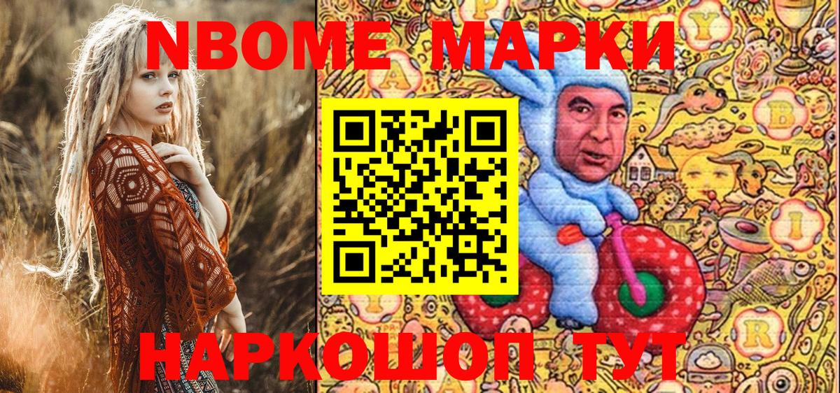 Марки 25I-NBOMe 1500мкг  где найти наркотики  Снежинск  Вход с VPN 