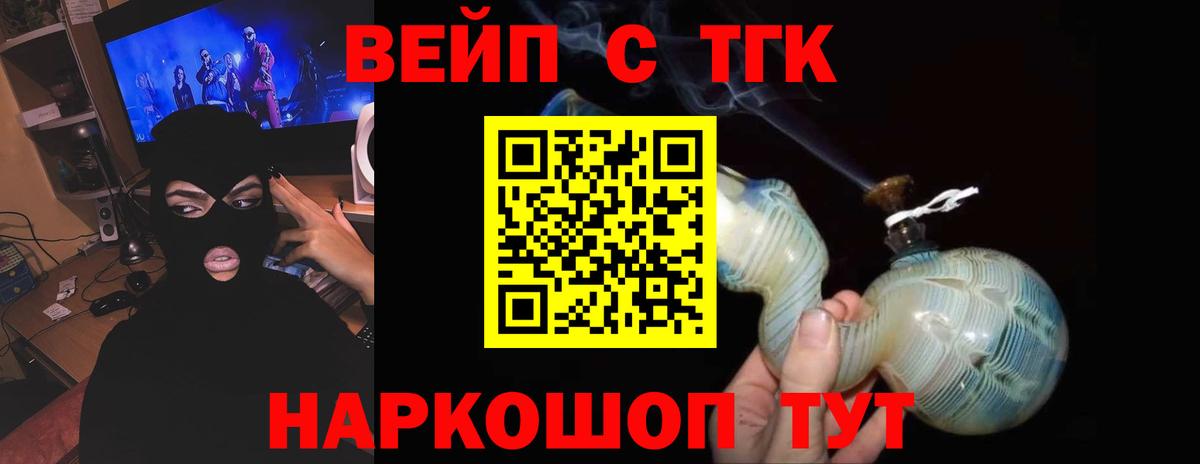 Дистиллят ТГК жижа Снежинск