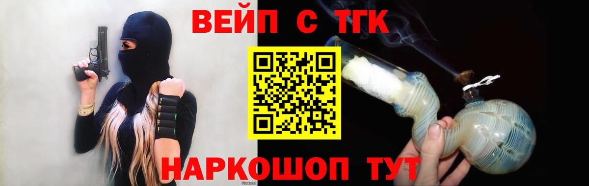 ТГК THC oil  Вход с VPN  Снежинск 